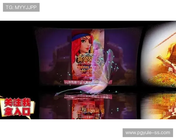 PG电子爆了女王游戏最新更新内容,带你领略女王的尊贵与荣耀 PG电子爆了女王游戏最新更新内容,带你领略女王的尊贵与荣耀