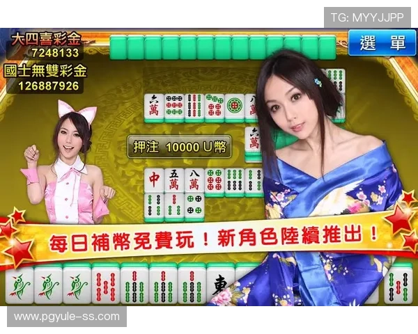 PG麻将游戏在线玩操作简单易上手适合新手玩家快速融入游戏世界