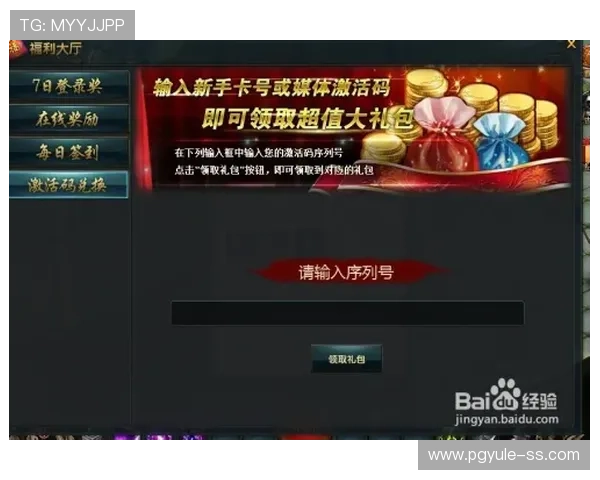 PG游戏平台to her：最新优惠活动与福利礼包详细介绍让你游戏体验更尽兴
