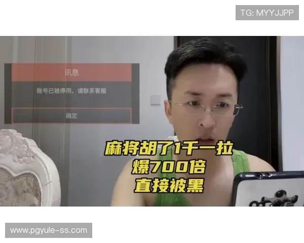 PG麻将胡了网址正规平台登录指南，保障玩家账号安全与游戏公平性